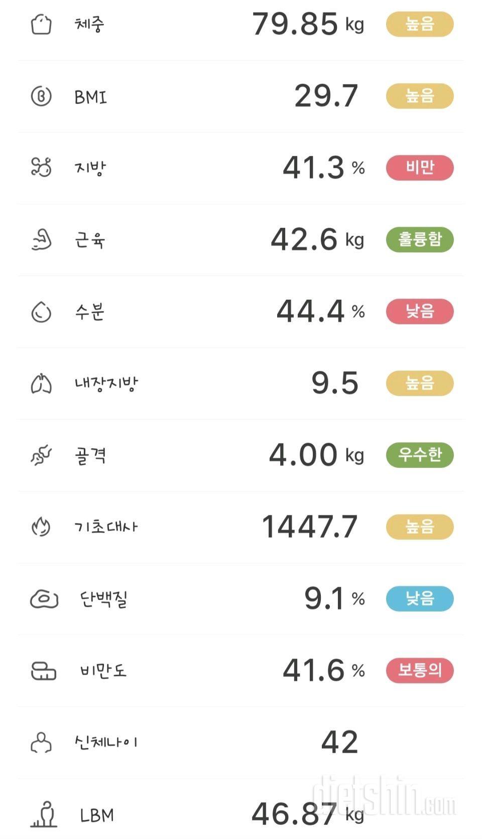 8/28 공체