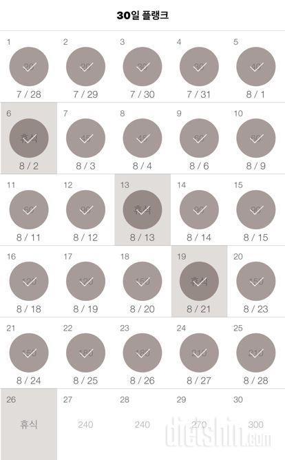 30일 플랭크 25일차 성공!