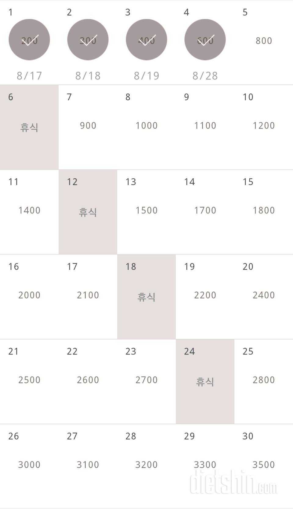 30일 줄넘기 4일차 성공!