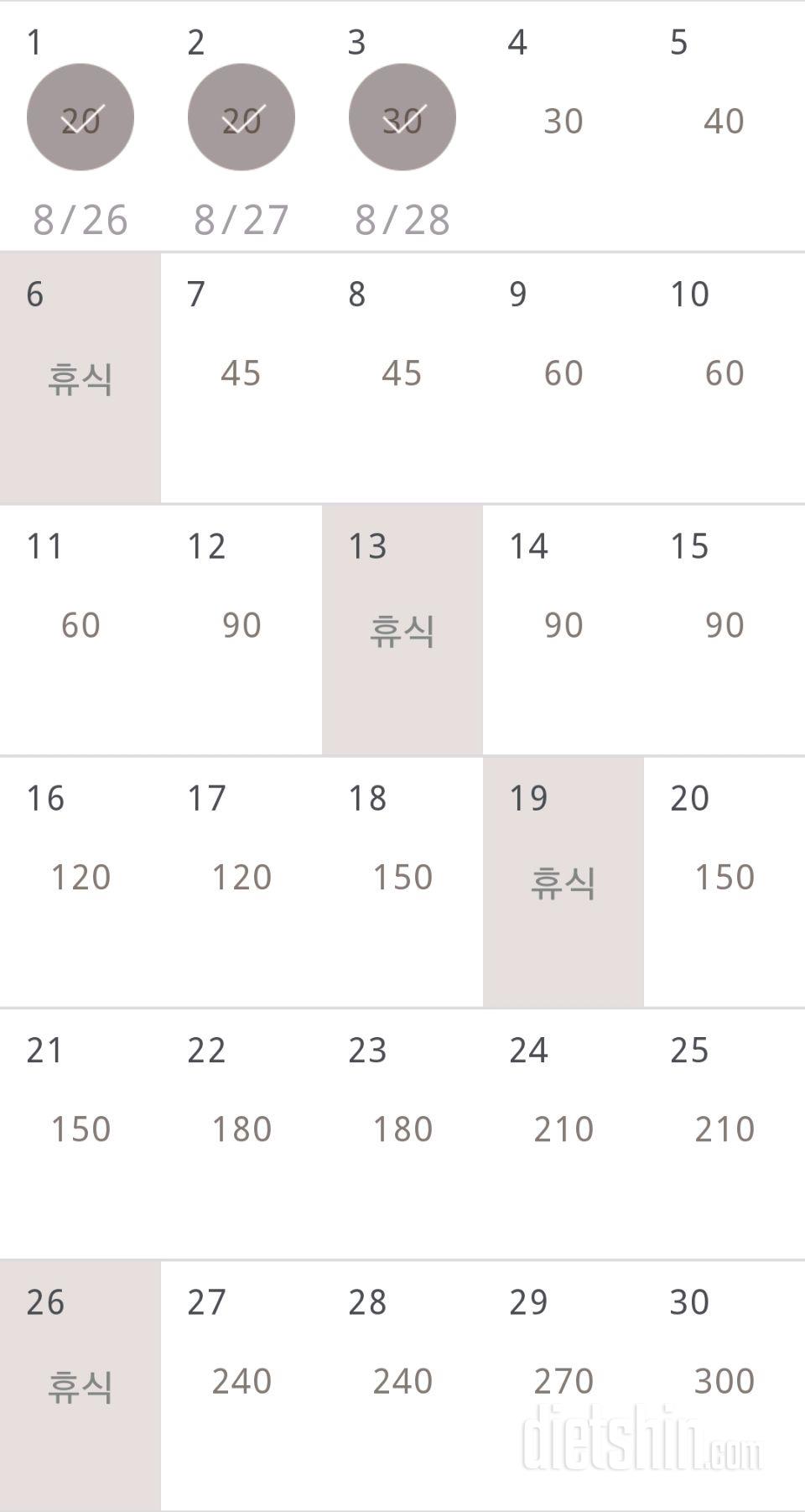 30일 플랭크 3일차 성공!