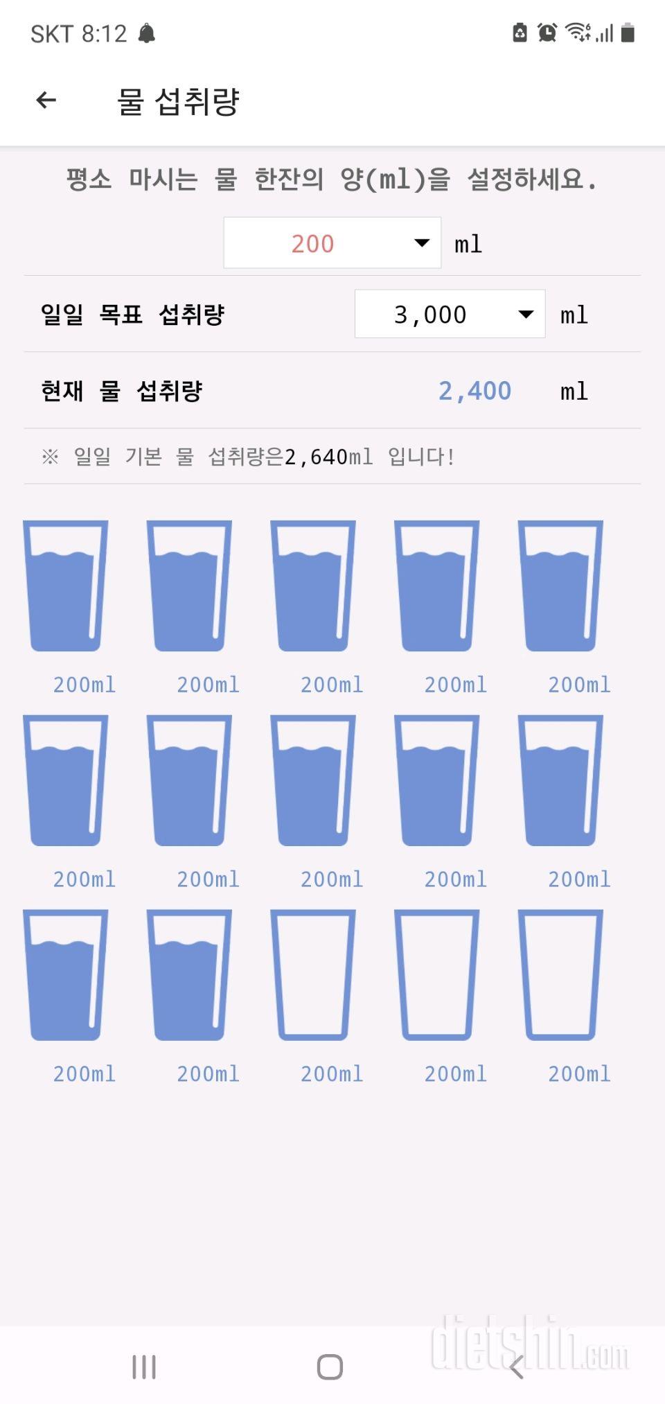 30일 하루 2L 물마시기 1일차 성공!