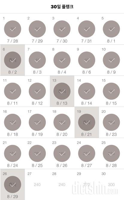 30일 플랭크 26일차 성공!