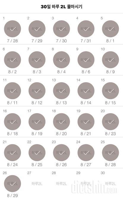 30일 하루 2L 물마시기 26일차 성공!