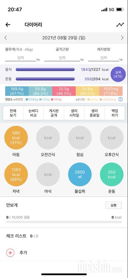 30일 당줄이기 19일차 성공!