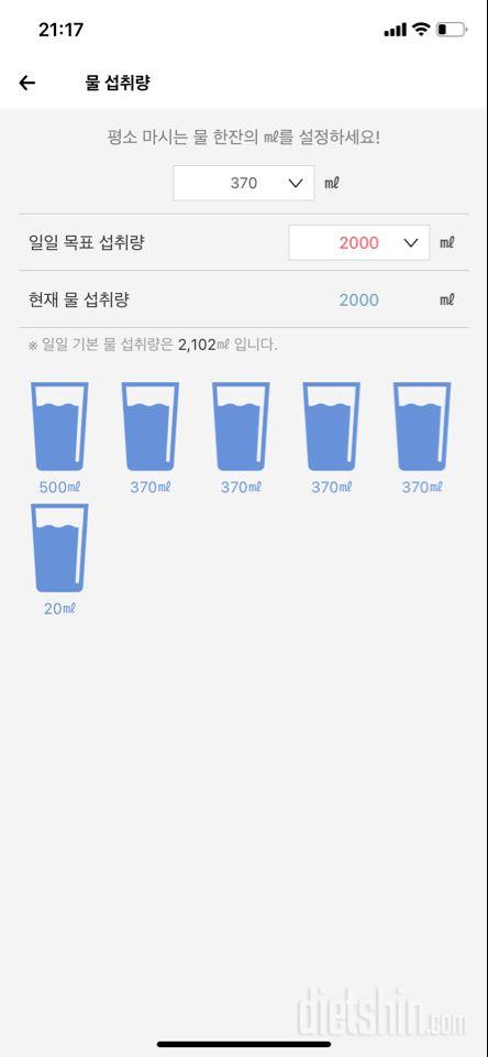 30일 하루 2L 물마시기 34일차 성공!