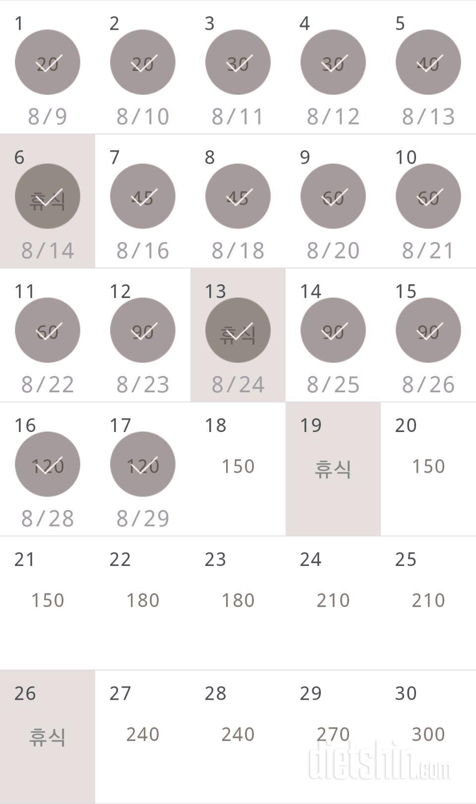 30일 플랭크 47일차 성공!