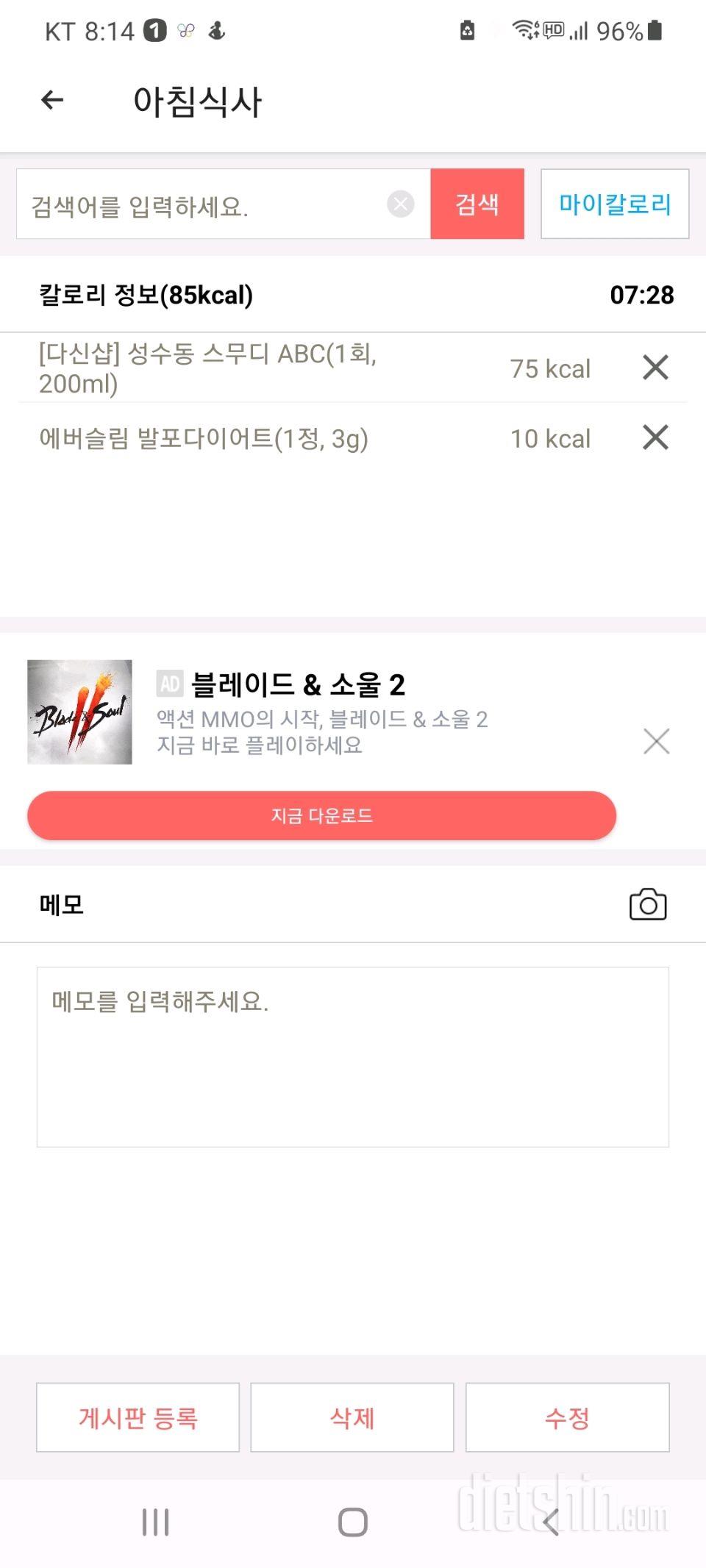 30일 아침먹기 1일차 성공!