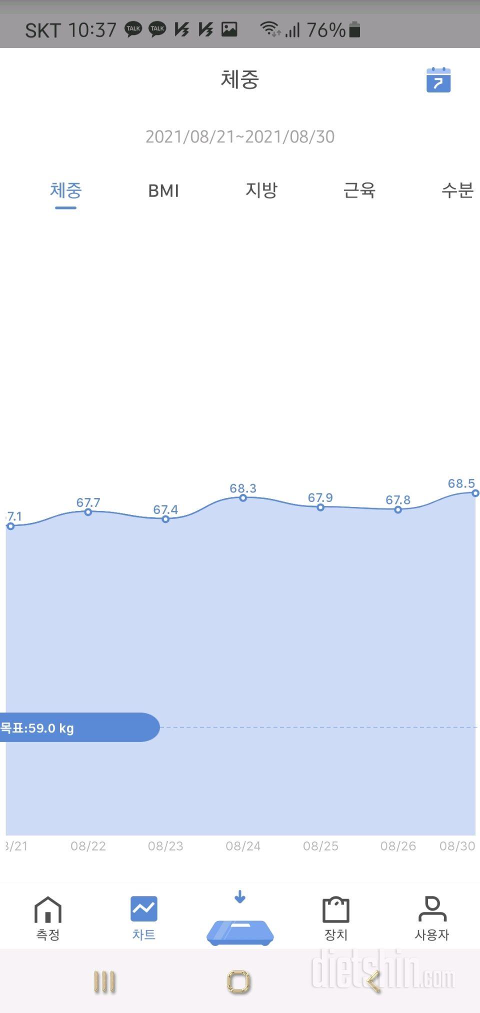 8월30일 공체/