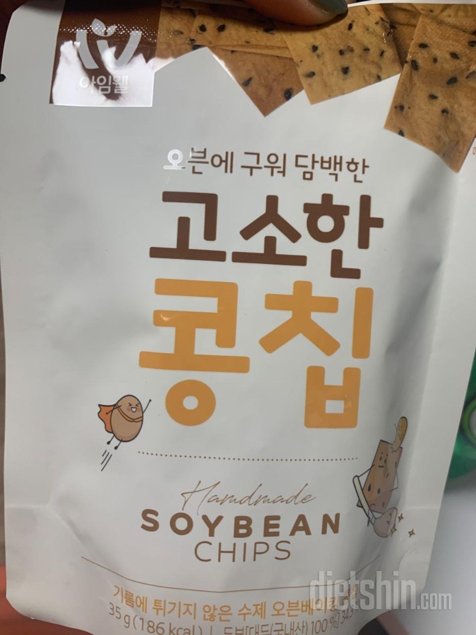 콩칩 기대 이상으로 맛나네요!!!!