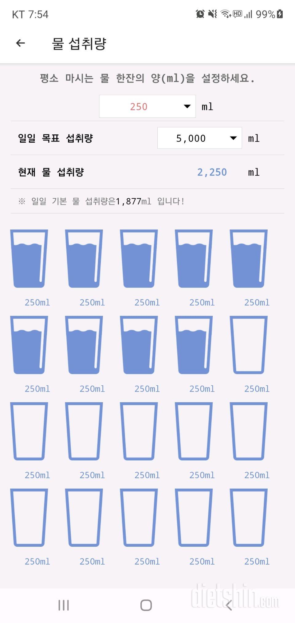 30일 하루 2L 물마시기 2일차 성공!