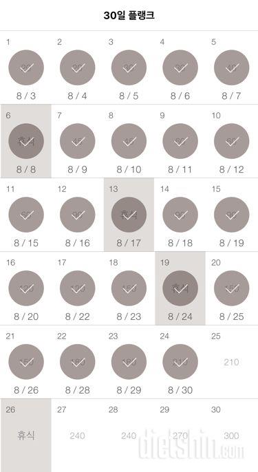 30일 플랭크 114일차 성공!