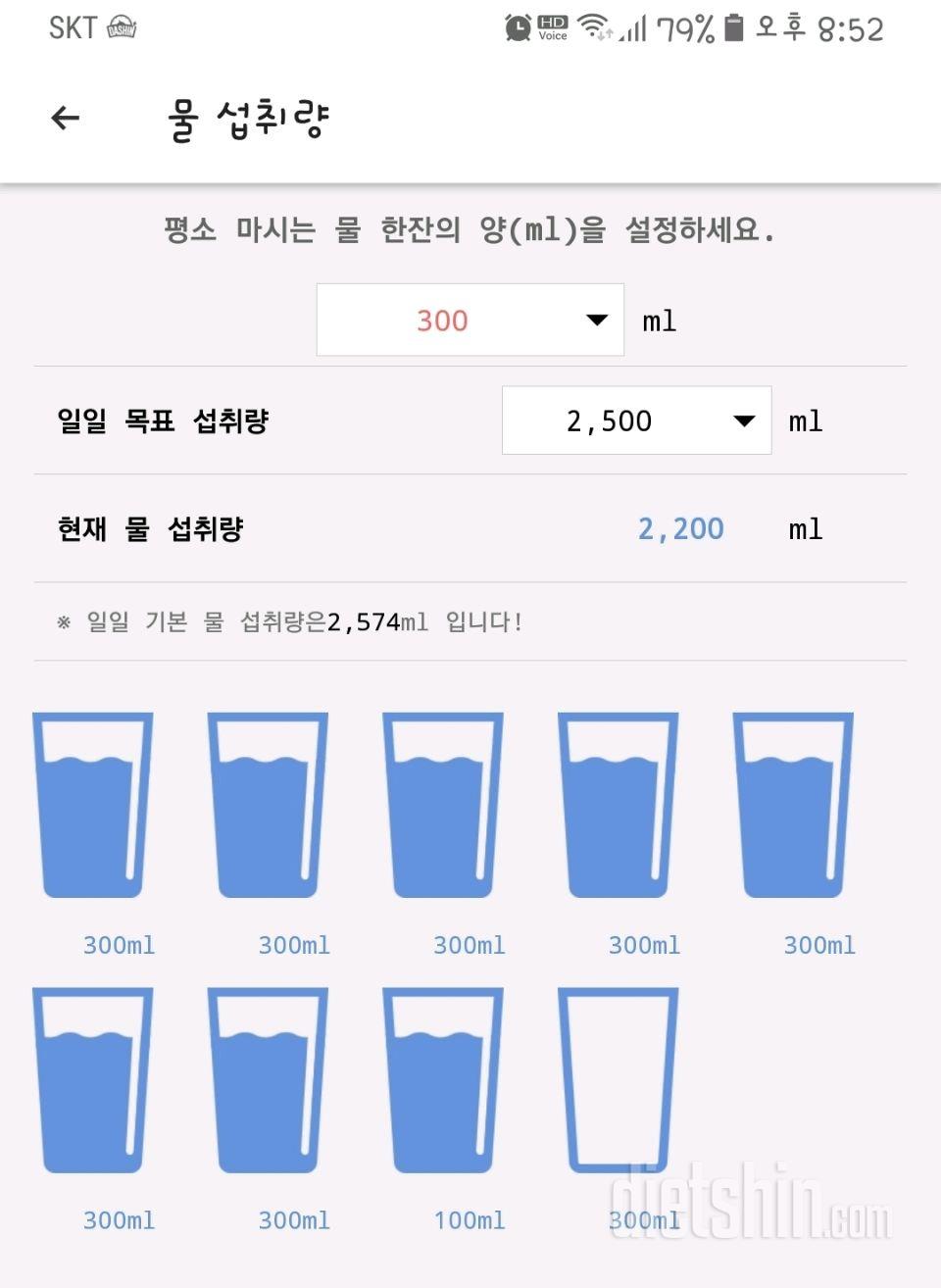 30일 하루 2L 물마시기 1일차 성공!