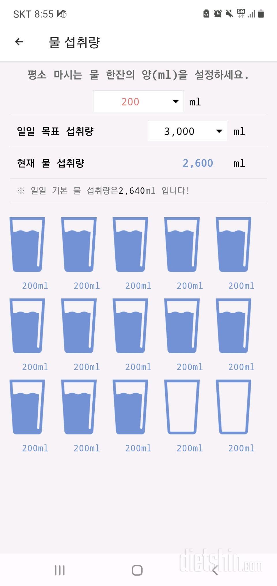 30일 하루 2L 물마시기 2일차 성공!