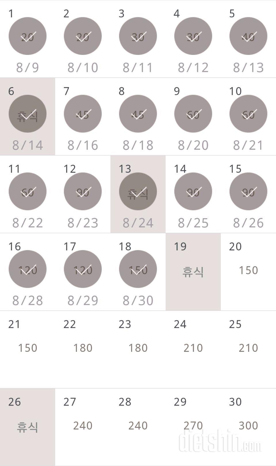 30일 플랭크 48일차 성공!