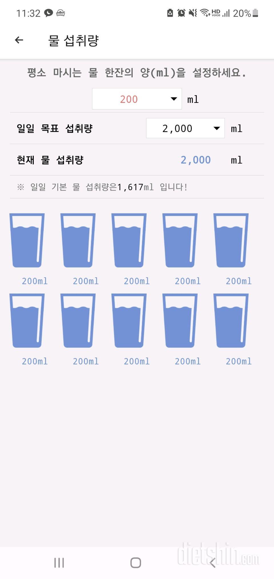 30일 하루 2L 물마시기 24일차 성공!