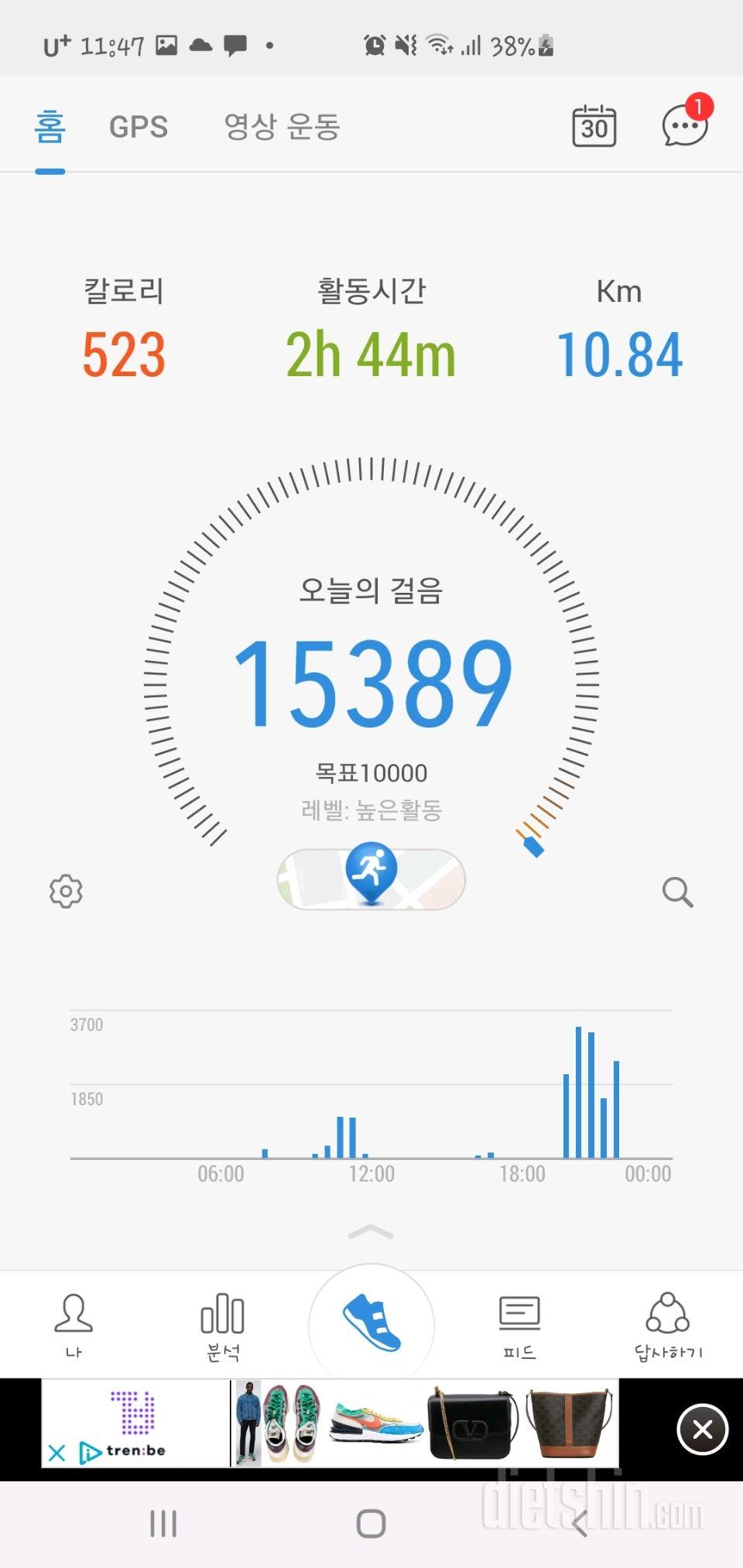 30일 만보 걷기 43일차 성공!