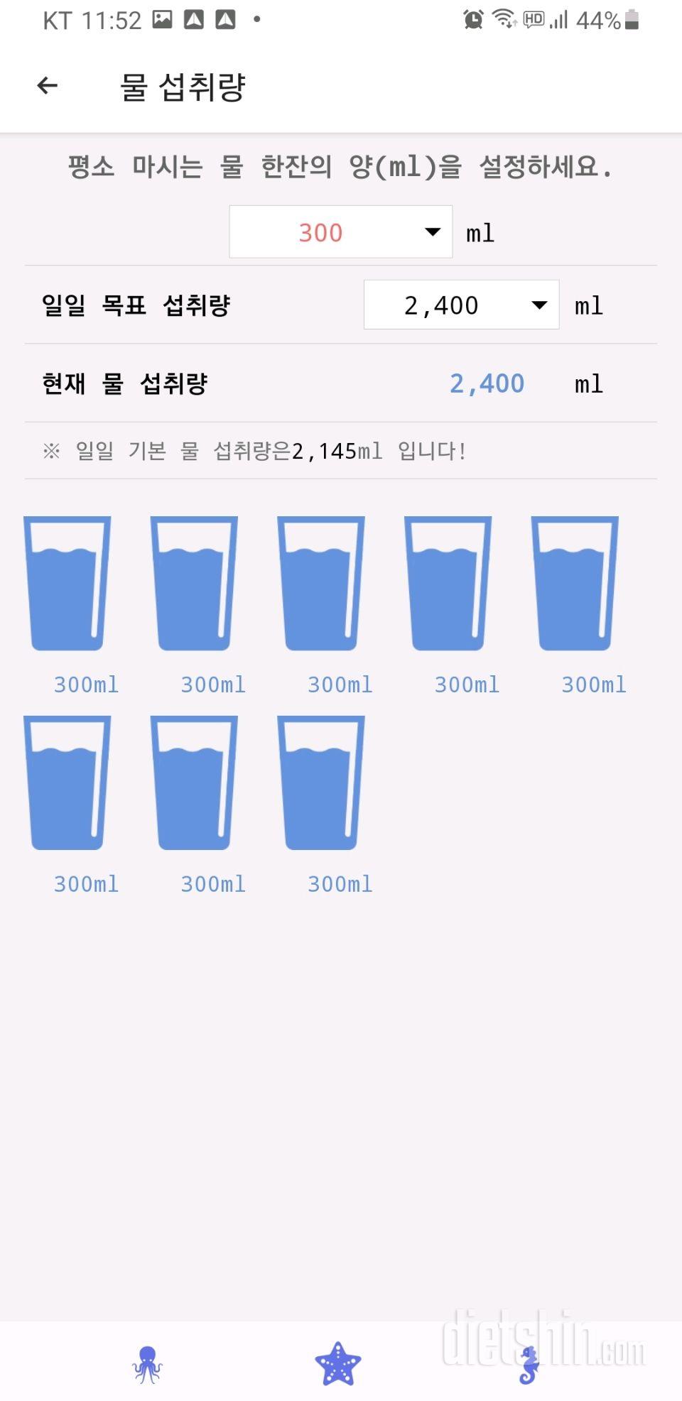 30일 하루 2L 물마시기 54일차 성공!