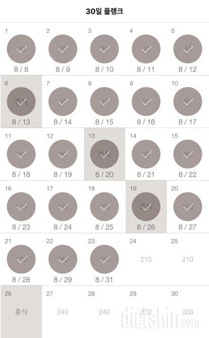 30일 플랭크 83일차 성공!