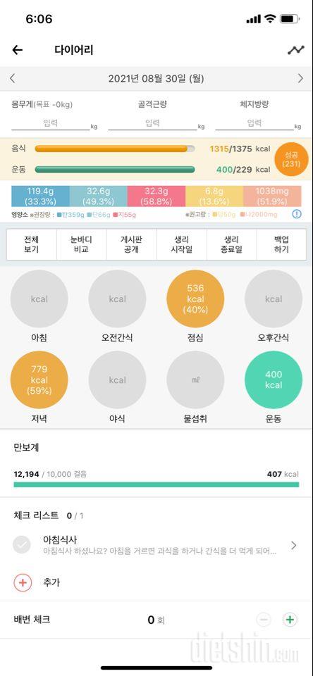 30일 만보 걷기 2일차 성공!