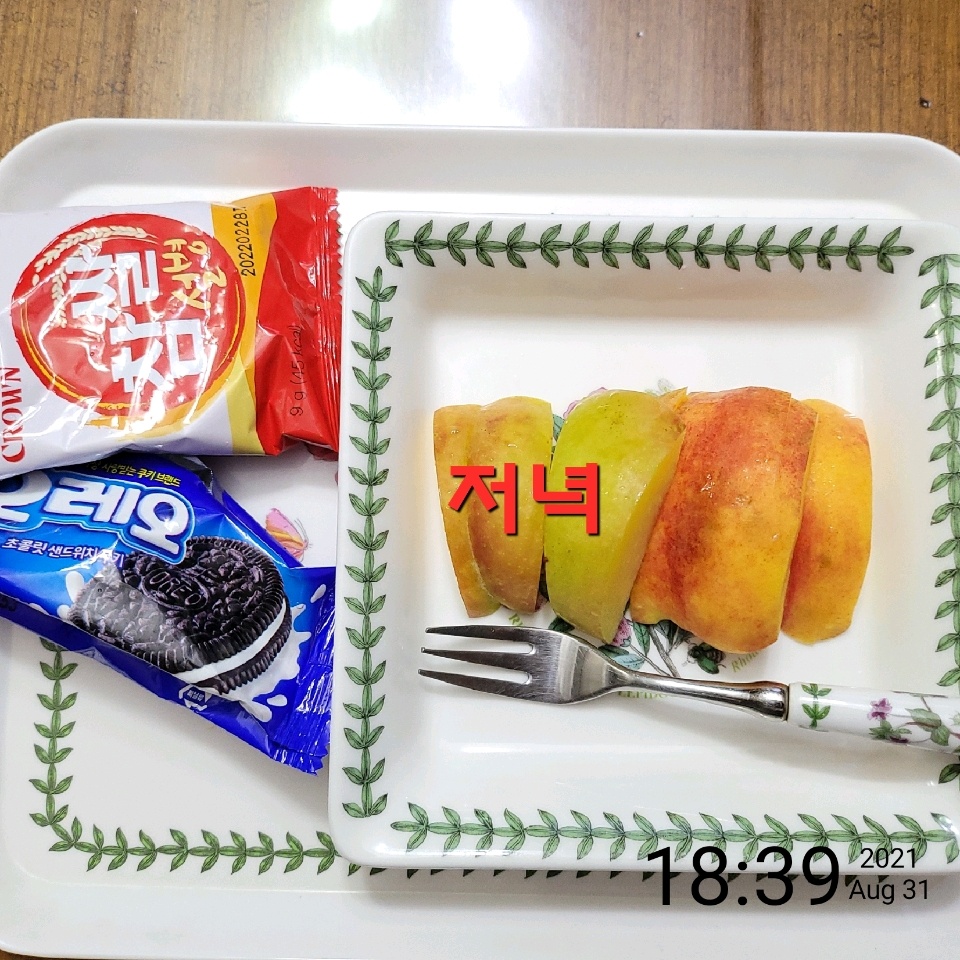 08월 31일( 저녁식사 411kcal)