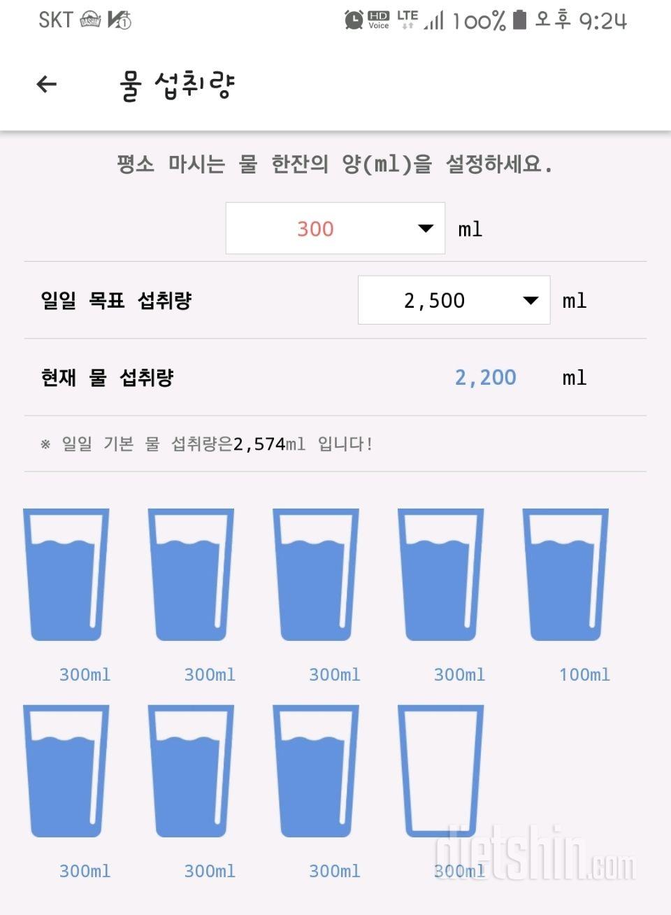 30일 하루 2L 물마시기 2일차 성공!