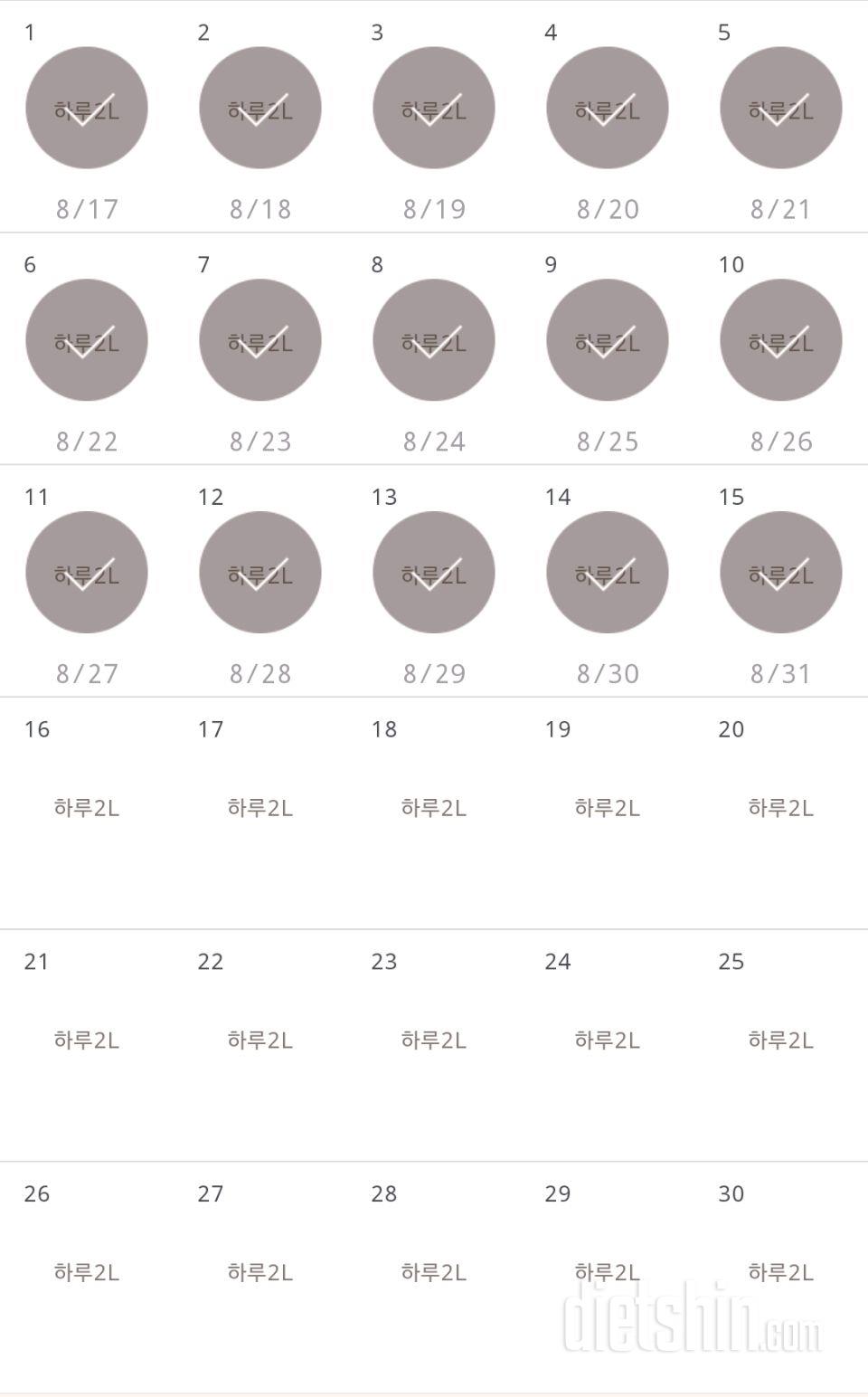 30일 하루 2L 물마시기 1065일차 성공!