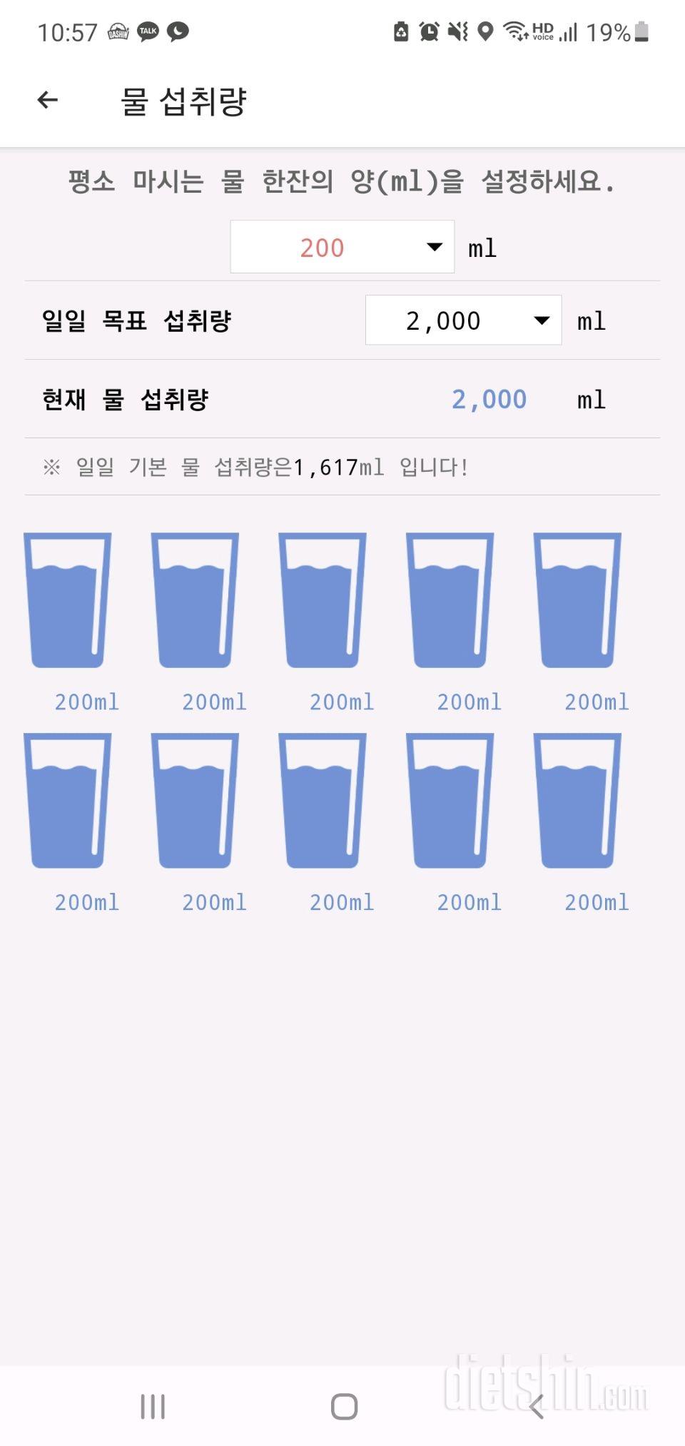 30일 하루 2L 물마시기 25일차 성공!