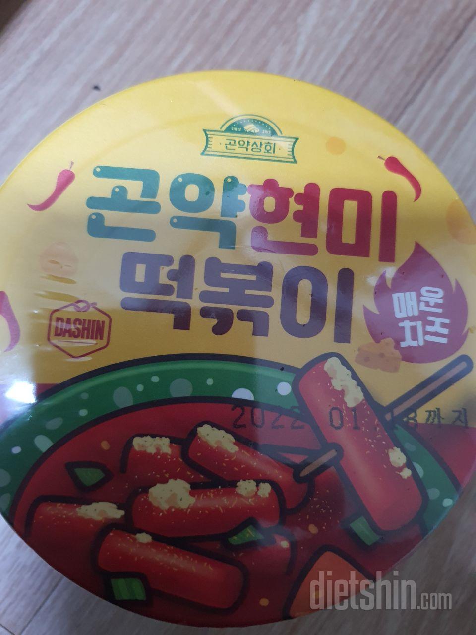 오~~  딱 적절하게 떡볶이에 대한