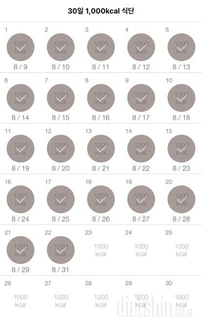 30일 1,000kcal 식단 82일차 성공!