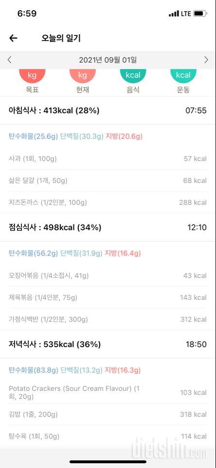 30일 만보 걷기 1일차 성공!