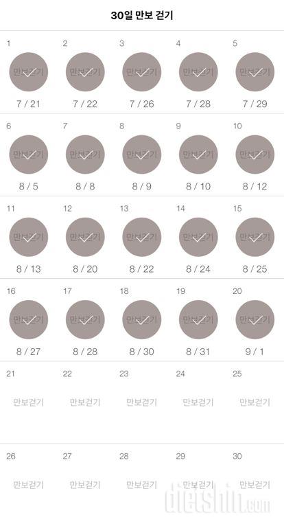 30일 만보 걷기 200일차 성공!