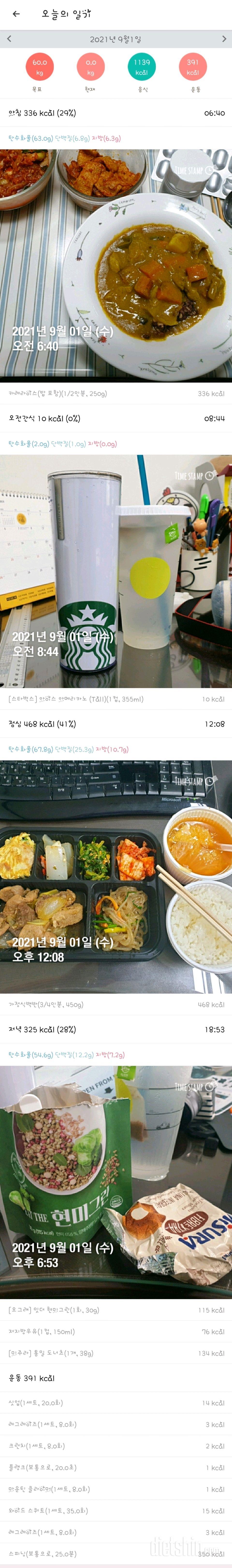 30일 야식끊기 2일차 성공!