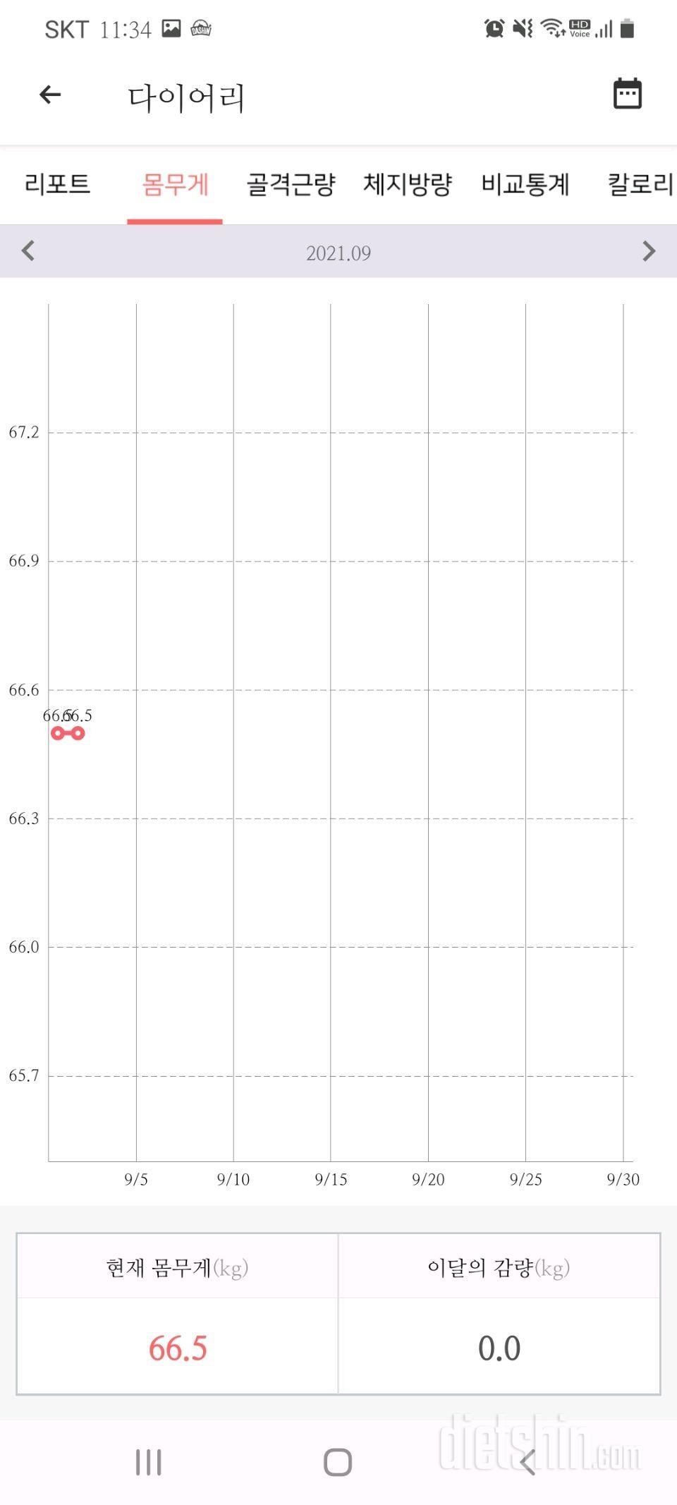 9/2(목) 공체