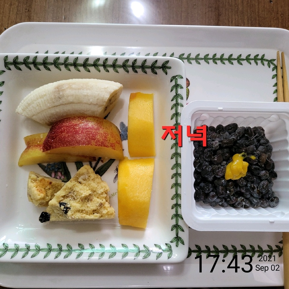 09월 02일( 저녁식사 320kcal)