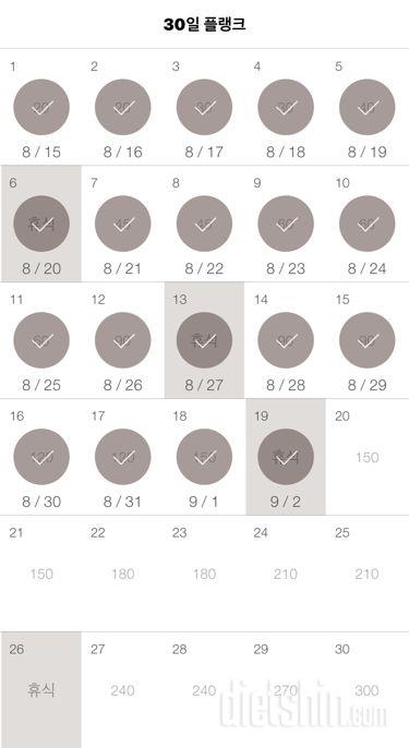 30일 플랭크 19일차 성공!