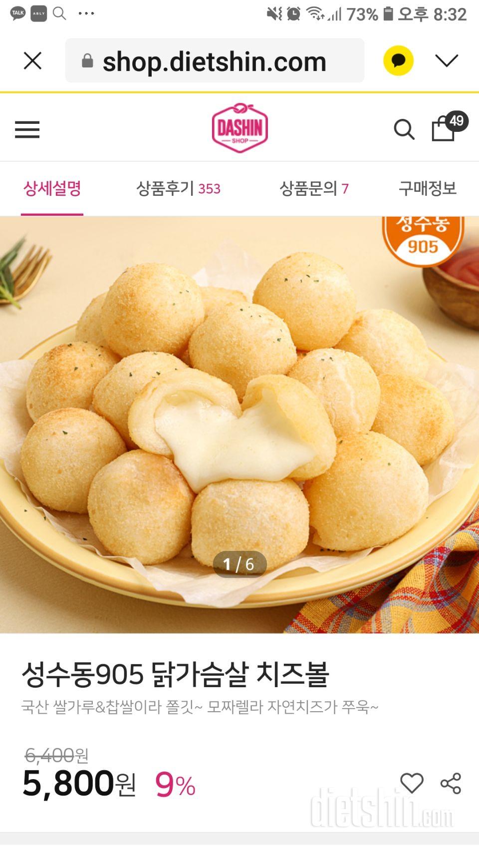 맛있어여 재구매 상품입니다