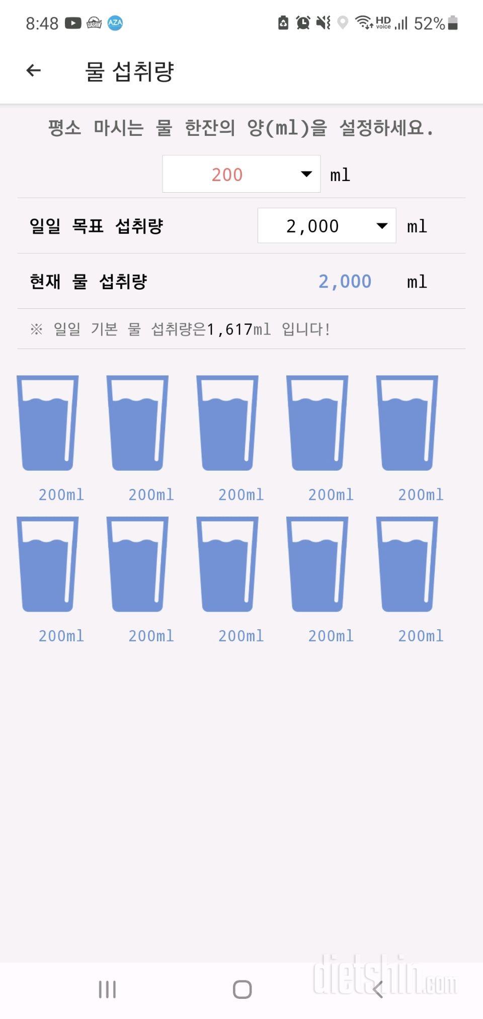 30일 하루 2L 물마시기 27일차 성공!