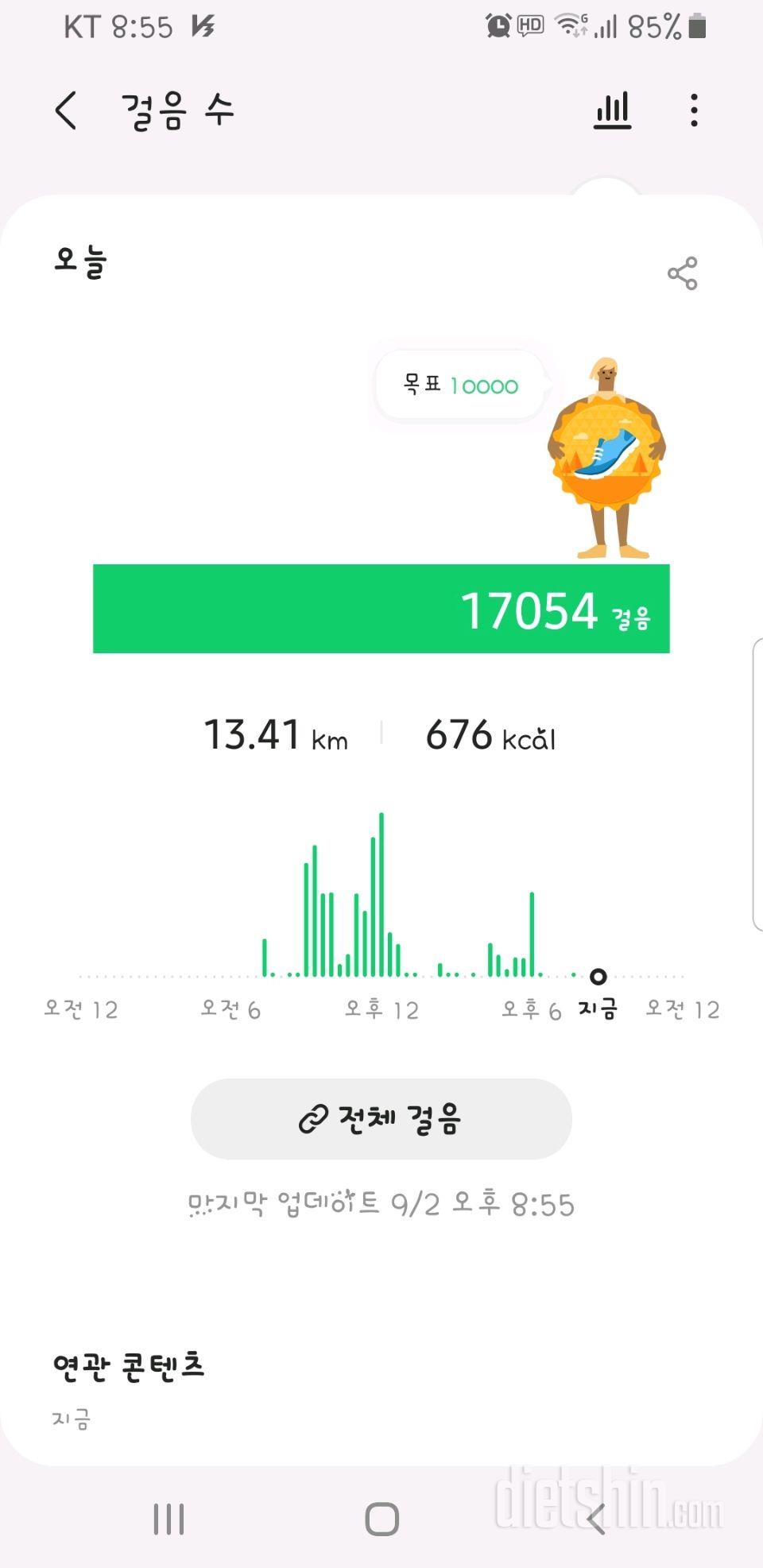 30일 만보 걷기 379일차 성공!