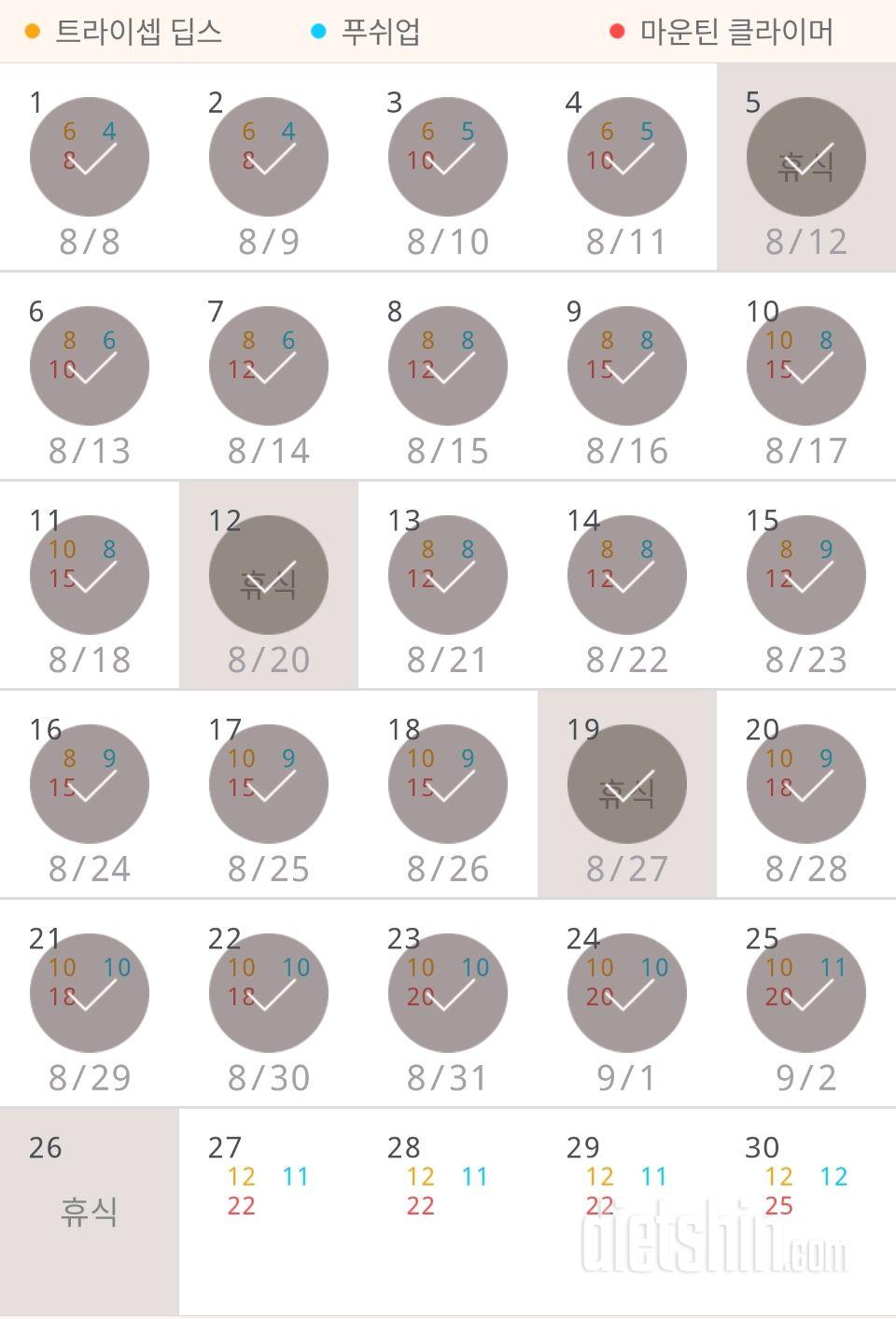 30일 슬림한 팔 1255일차 성공!