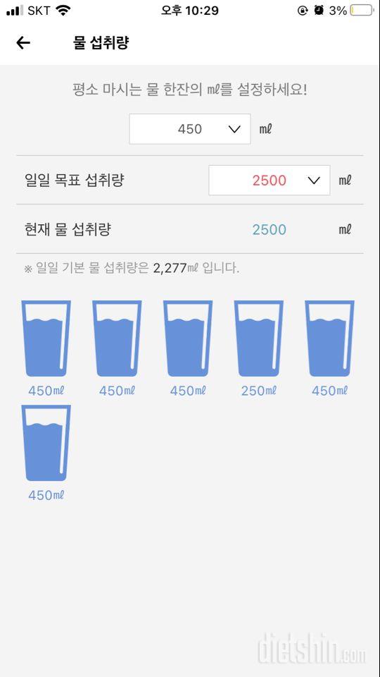 30일 하루 2L 물마시기 2일차 성공!