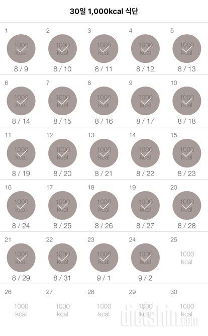 30일 1,000kcal 식단 84일차 성공!