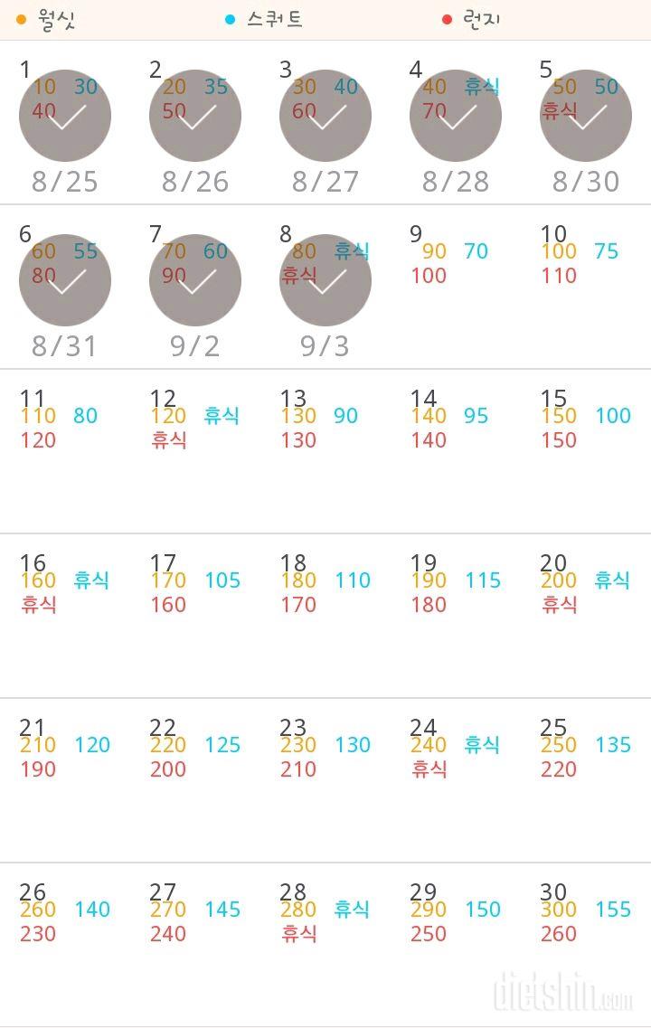 30일 다리라인 만들기 38일차 성공!