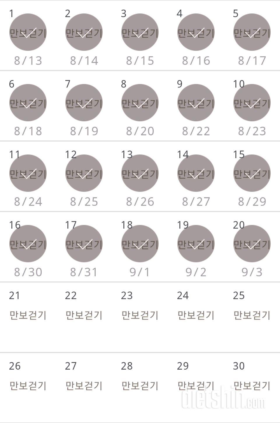 30일 만보 걷기 380일차 성공!