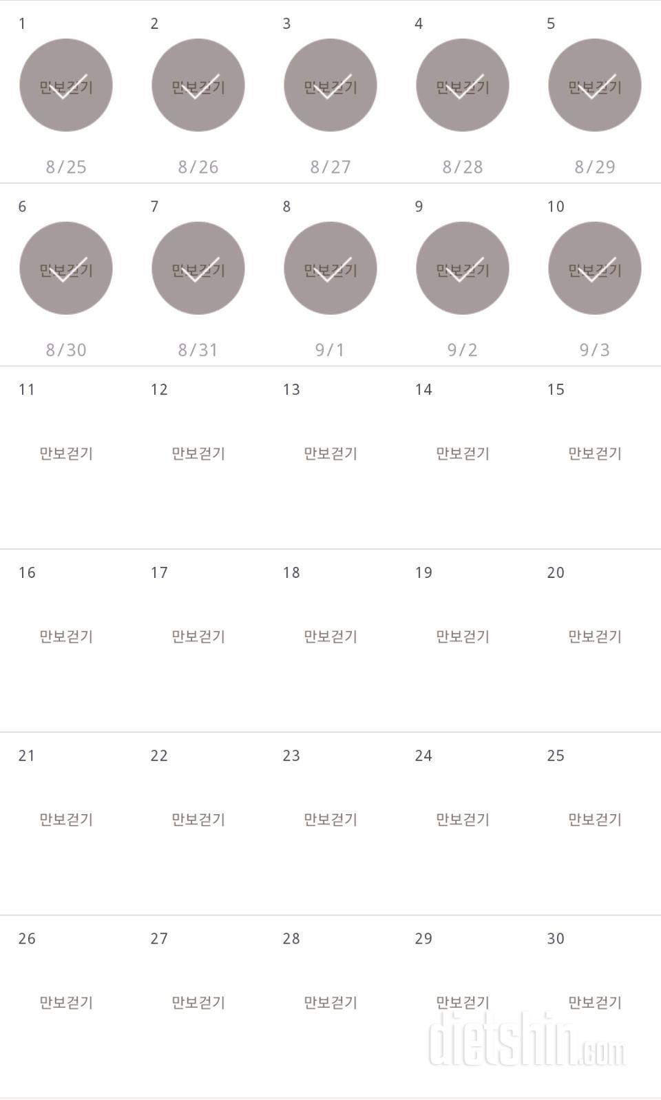 30일 만보 걷기 1180일차 성공!