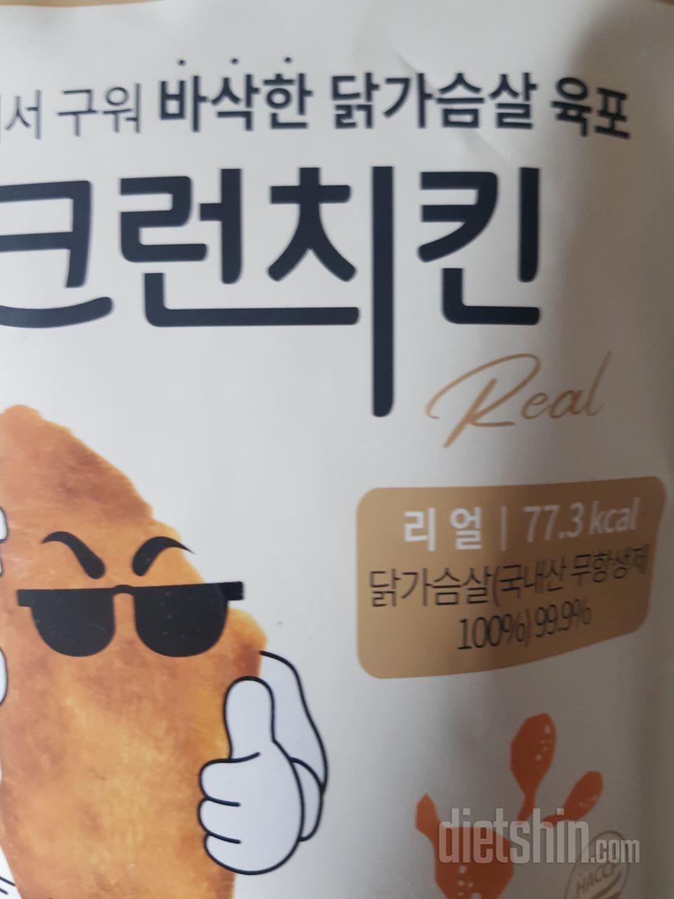 양이 적어서 아쉽지만 닭찌찌를 다양한