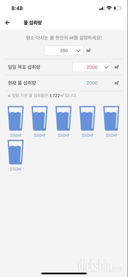 30일 하루 2L 물마시기 11일차 성공!