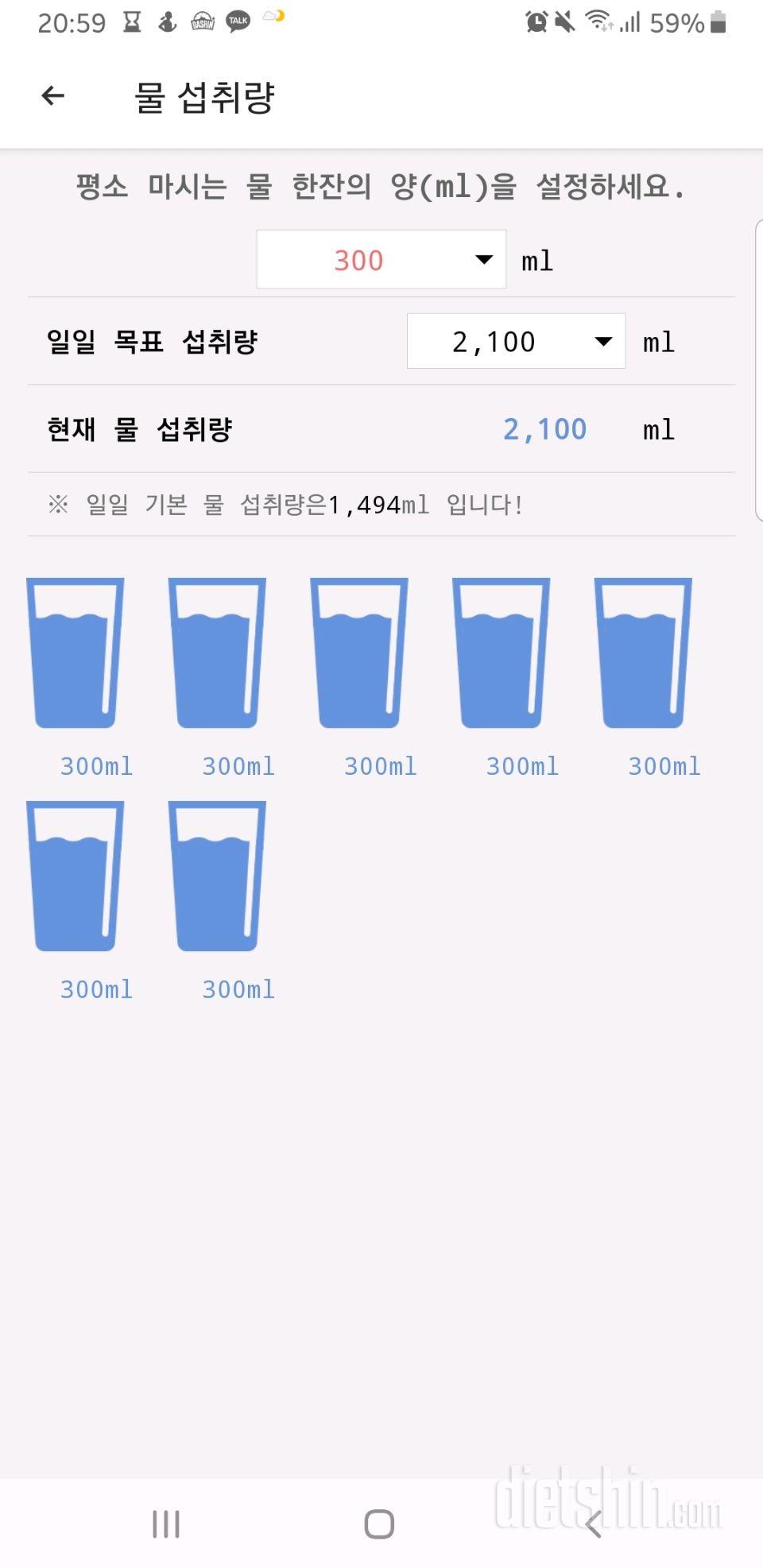 30일 하루 2L 물마시기 97일차 성공!