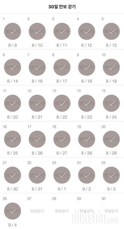 30일 만보 걷기 56일차 성공!