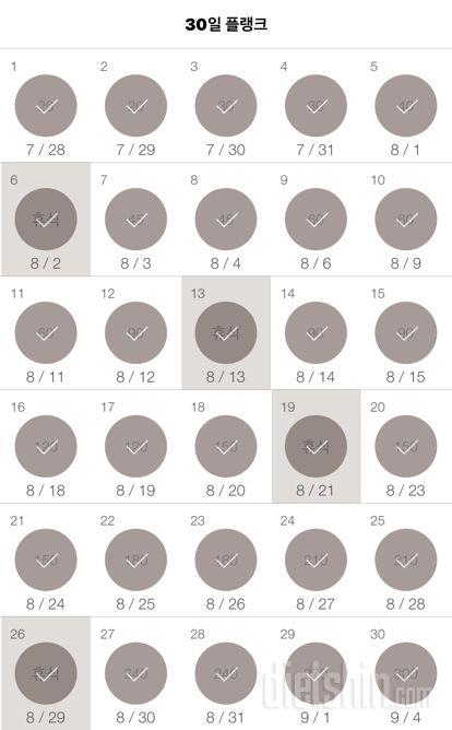 30일 플랭크 30일차 성공!