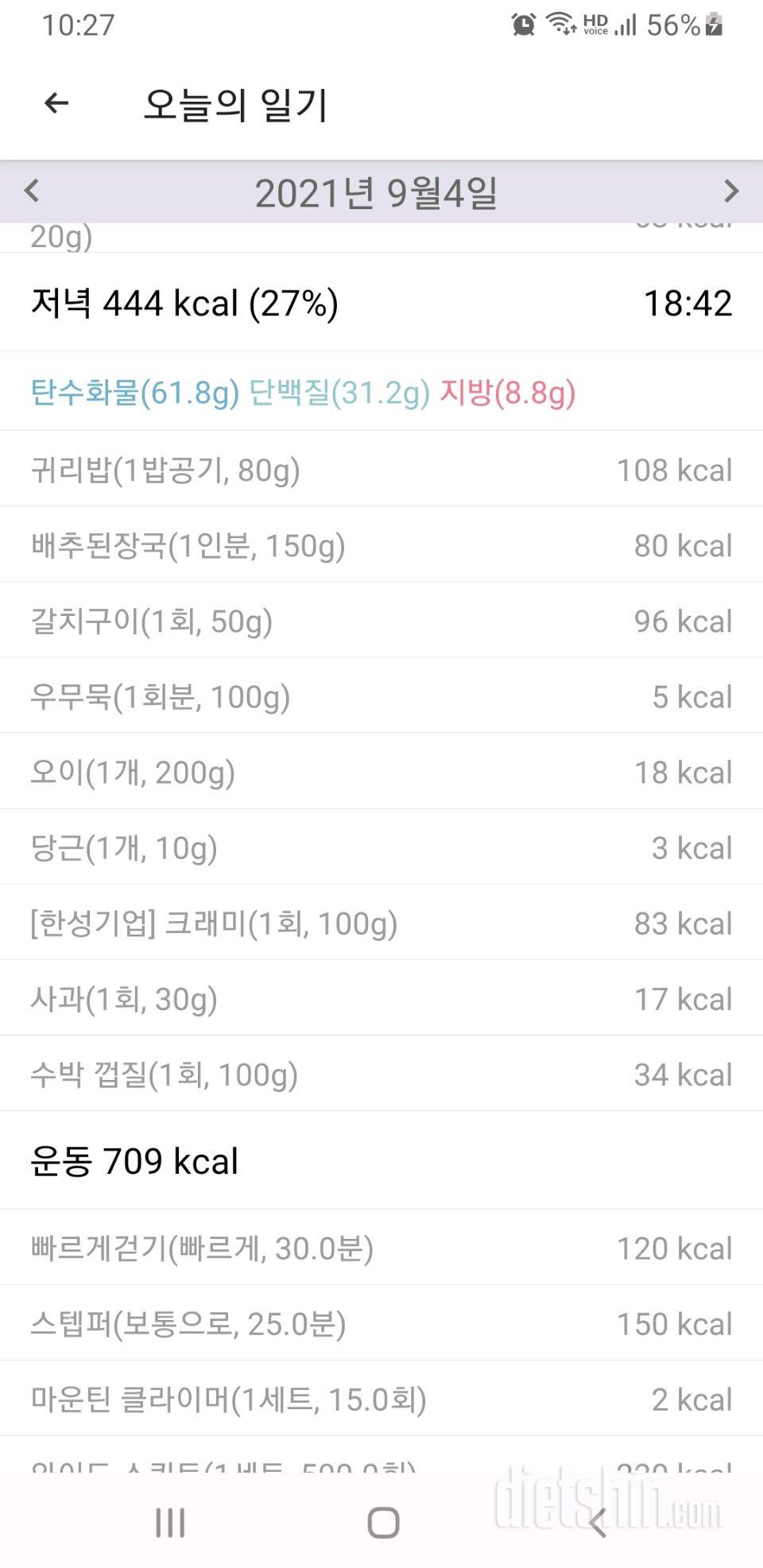 30일 야식끊기 160일차 성공!